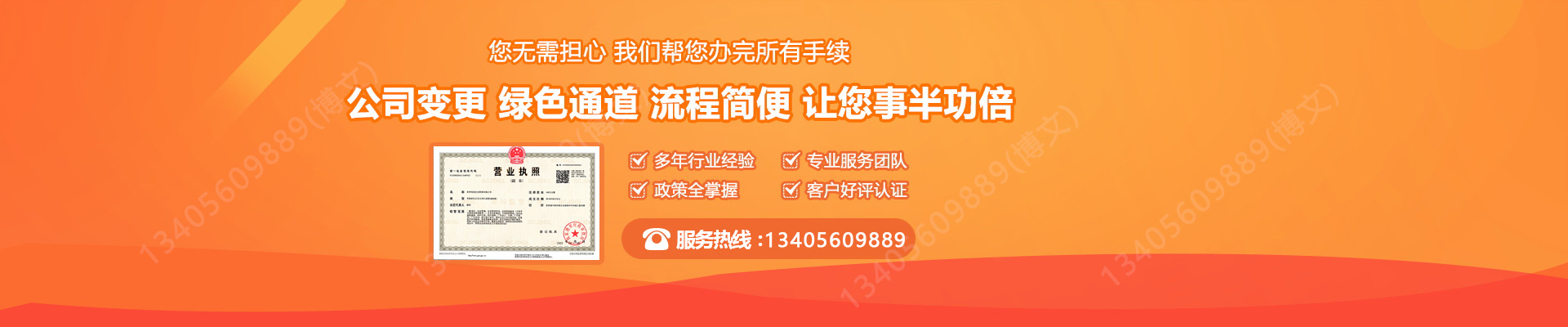 城步工商变更服务内容