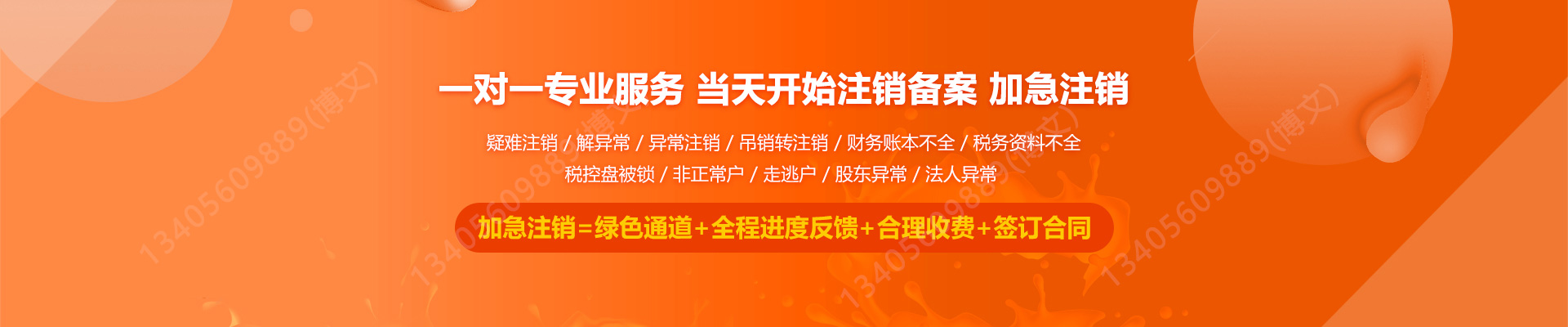 城步工商注销